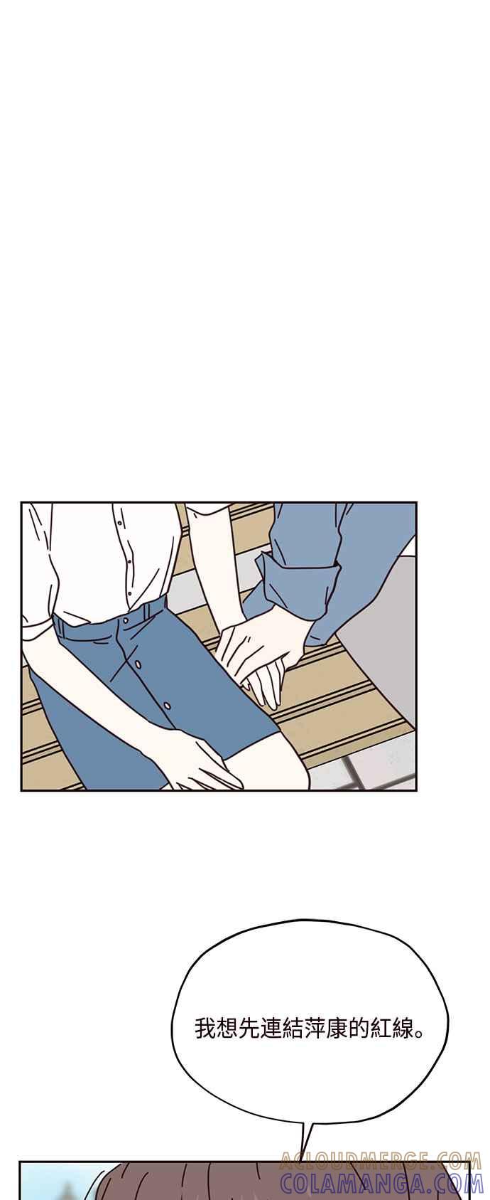 《前世情缘今生相爱》第67话 第34页