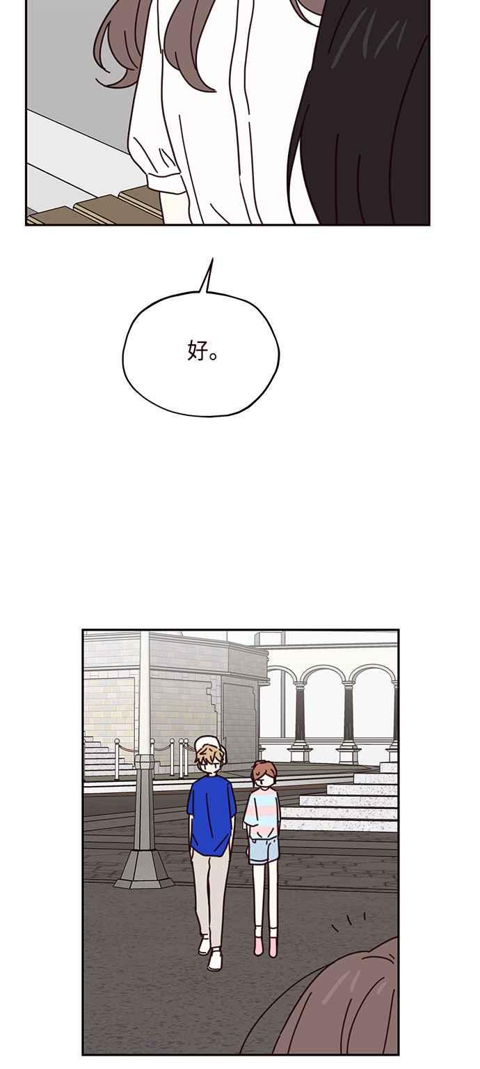《前世情缘今生相爱》第67话 第41页