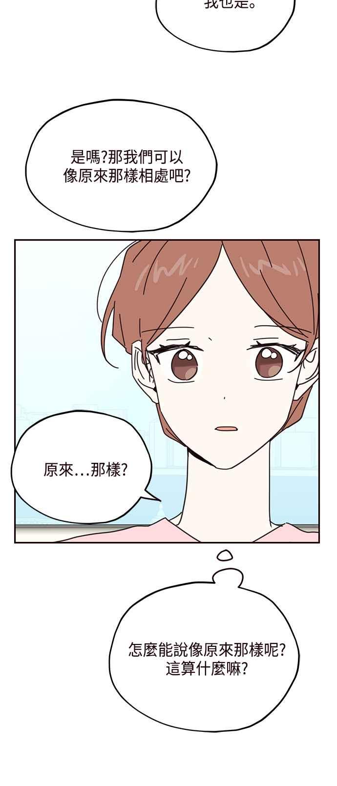 《前世情缘今生相爱》第68话 第29页