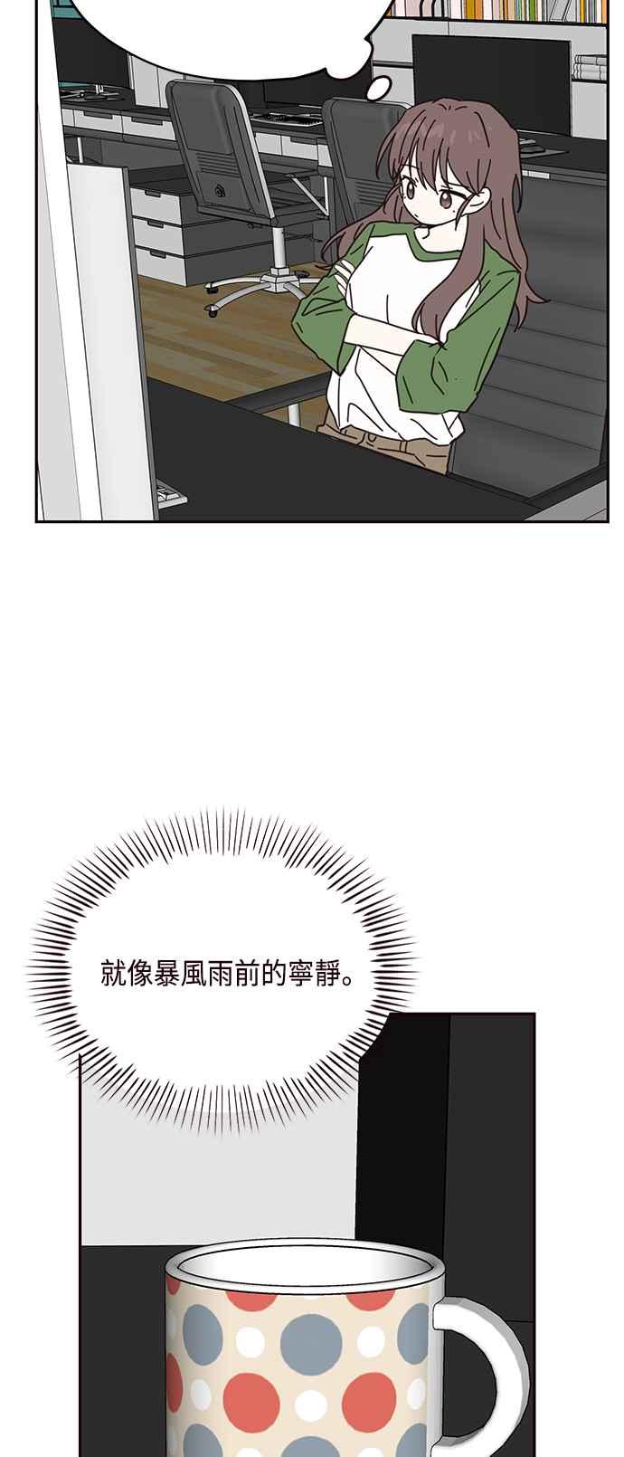 《前世情缘今生相爱》第68话 第44页
