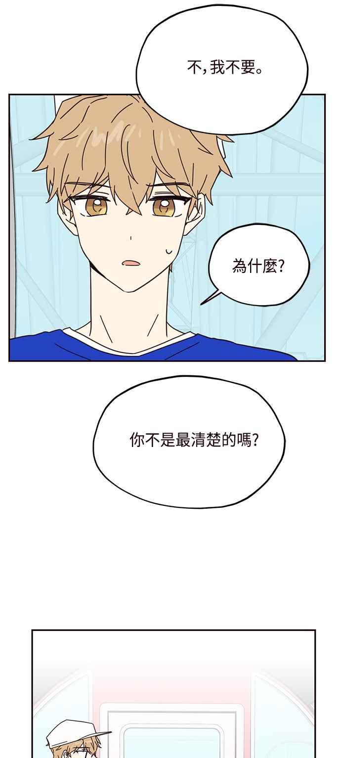 《前世情缘今生相爱》第68话 第30页
