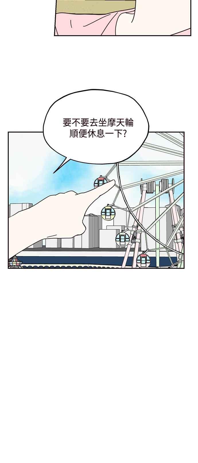 《前世情缘今生相爱》第68话 第26页
