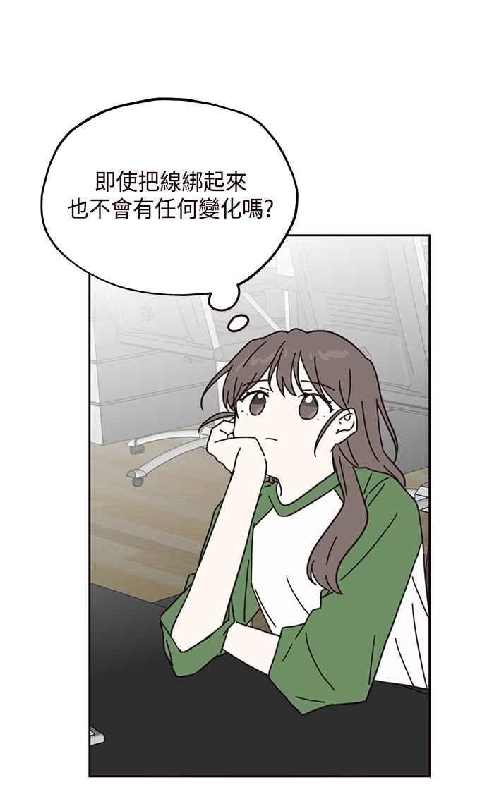 《前世情缘今生相爱》第68话 第51页