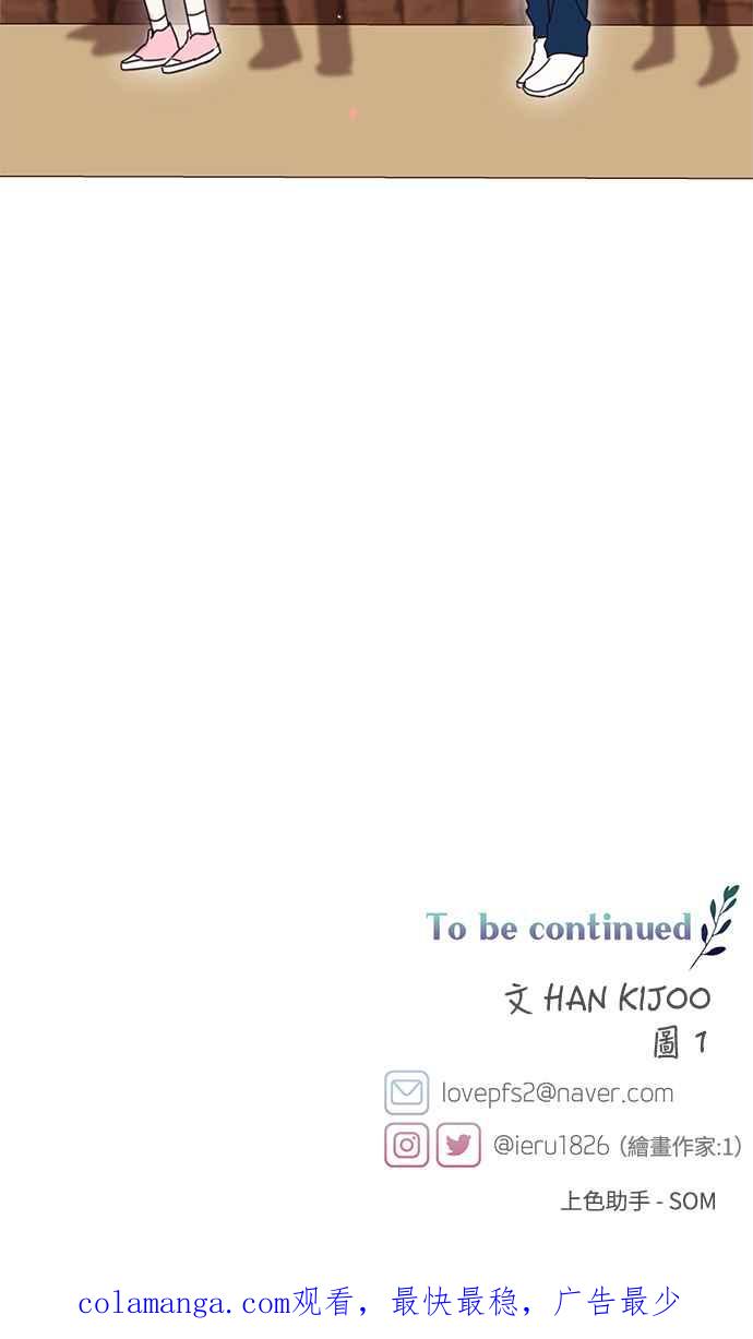 《前世情缘今生相爱》第68话 第53页