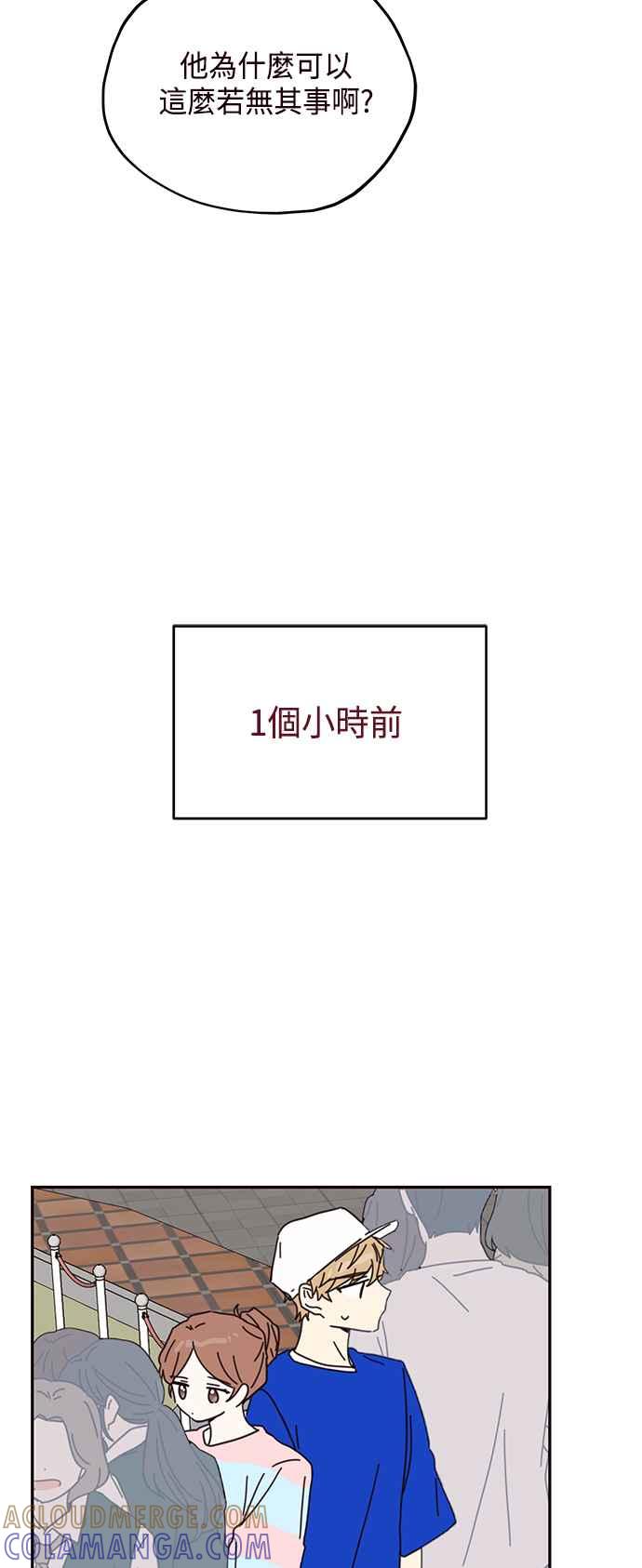 《前世情缘今生相爱》第68话 第10页