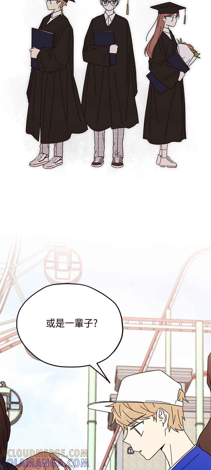 《前世情缘今生相爱》第68话 第13页