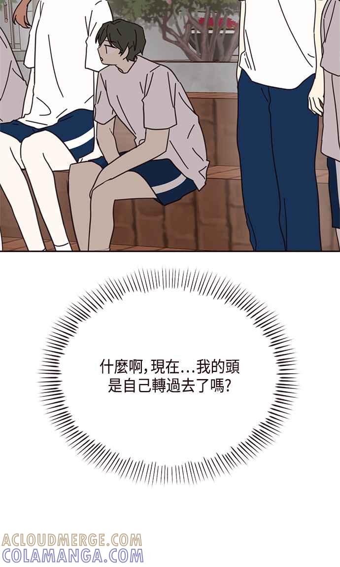 《前世情缘今生相爱》第68话 第49页