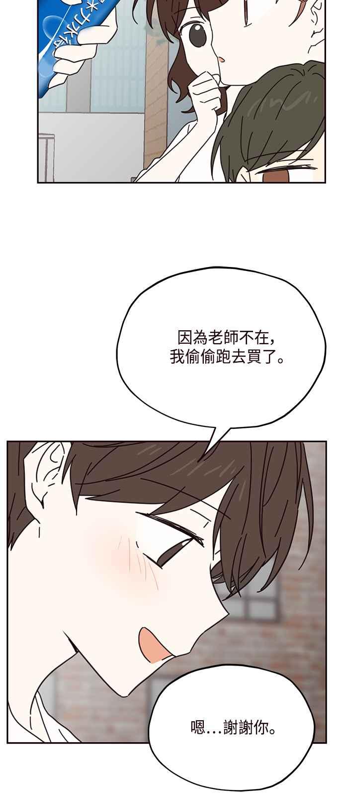 《前世情缘今生相爱》第68话 第47页