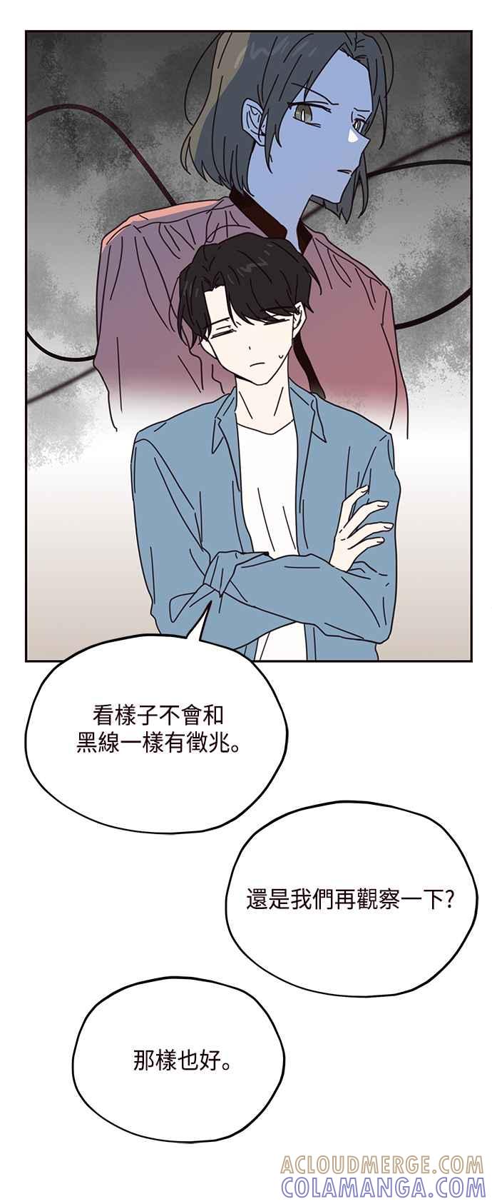 《前世情缘今生相爱》第68话 第7页