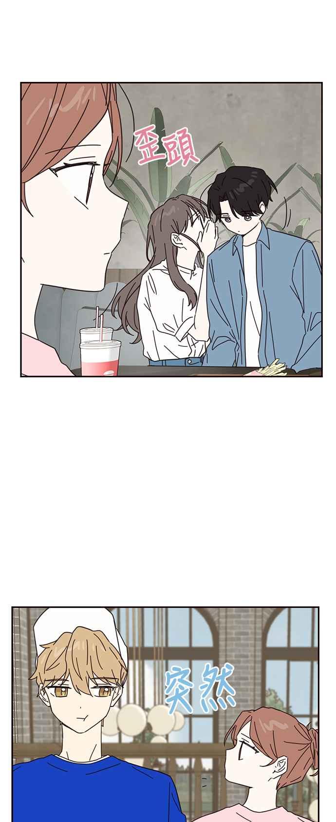 《前世情缘今生相爱》第68话 第8页