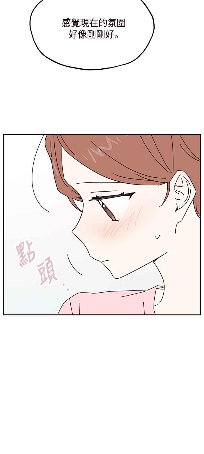 《前世情缘今生相爱》第68话 第35页