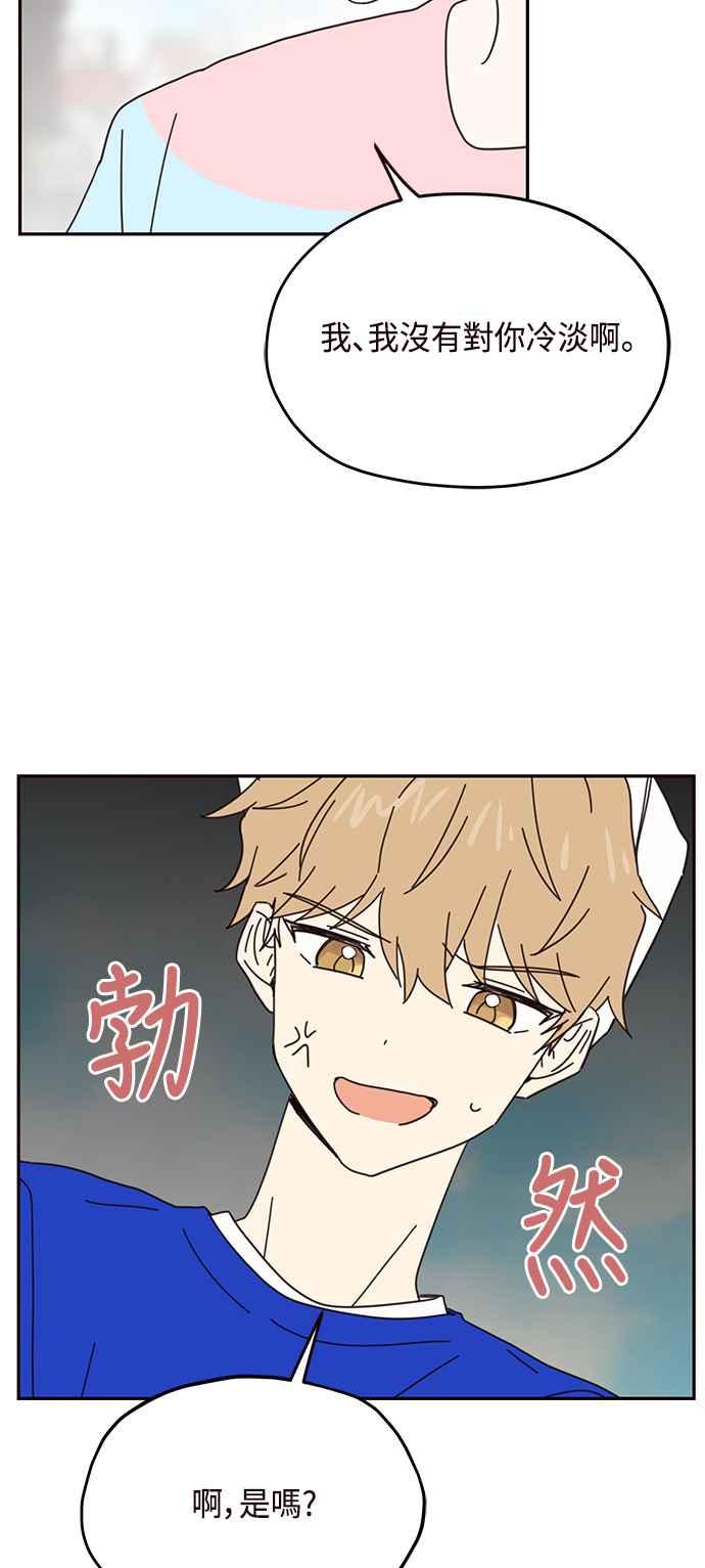 《前世情缘今生相爱》第68话 第15页