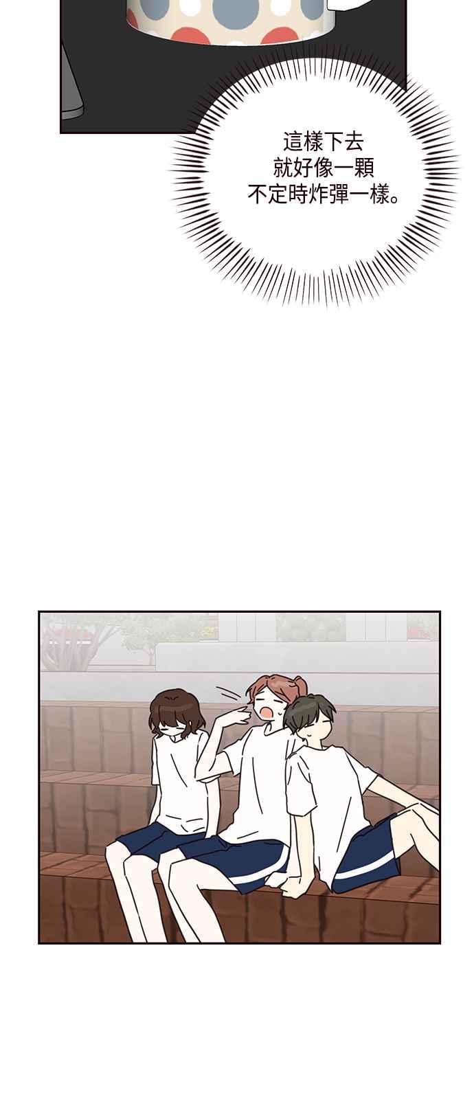 《前世情缘今生相爱》第68话 第45页