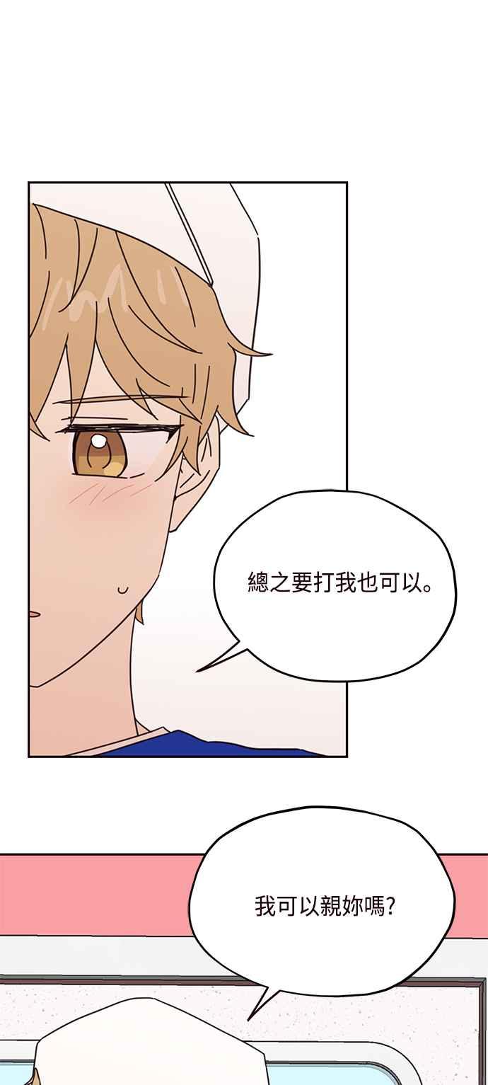《前世情缘今生相爱》第68话 第33页