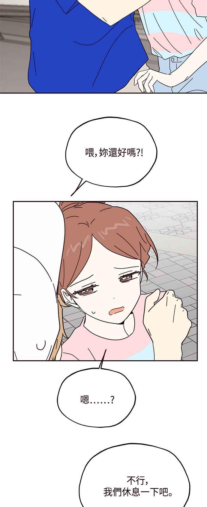 《前世情缘今生相爱》第68话 第21页