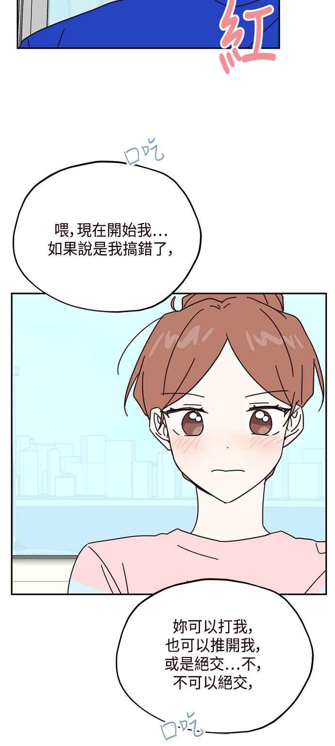 《前世情缘今生相爱》第68话 第32页