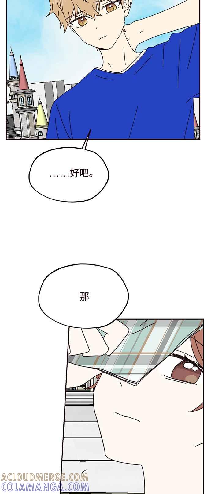 《前世情缘今生相爱》第68话 第25页