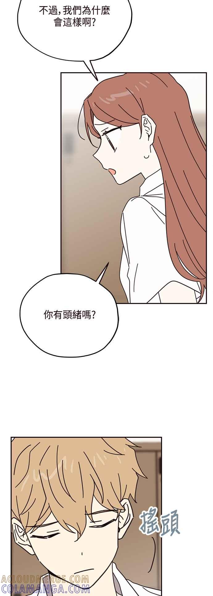 《前世情缘今生相爱》第69话 第9页
