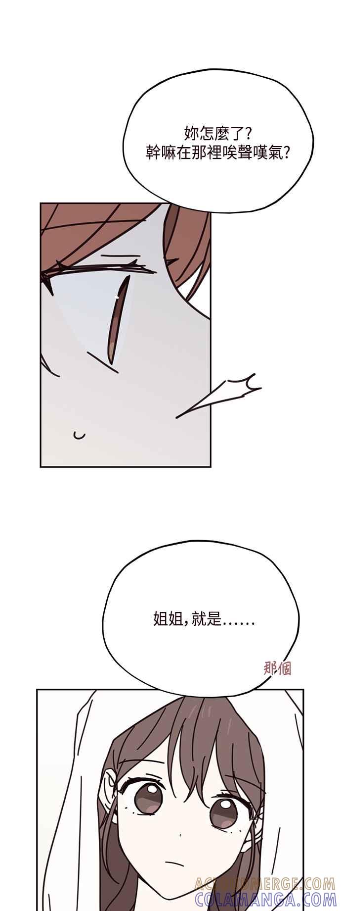 《前世情缘今生相爱》第69话 第27页