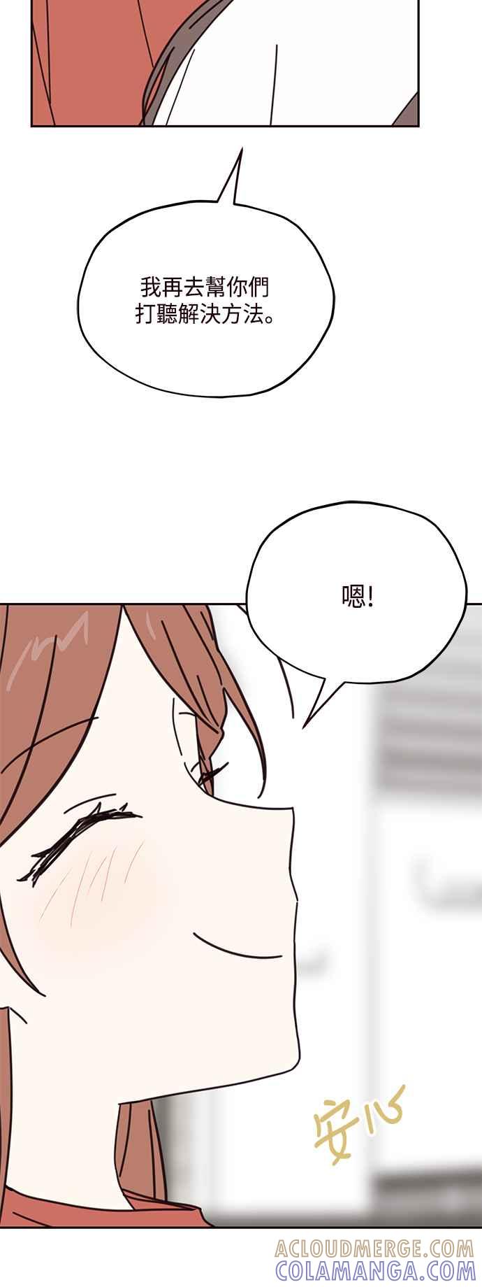 《前世情缘今生相爱》第69话 第35页
