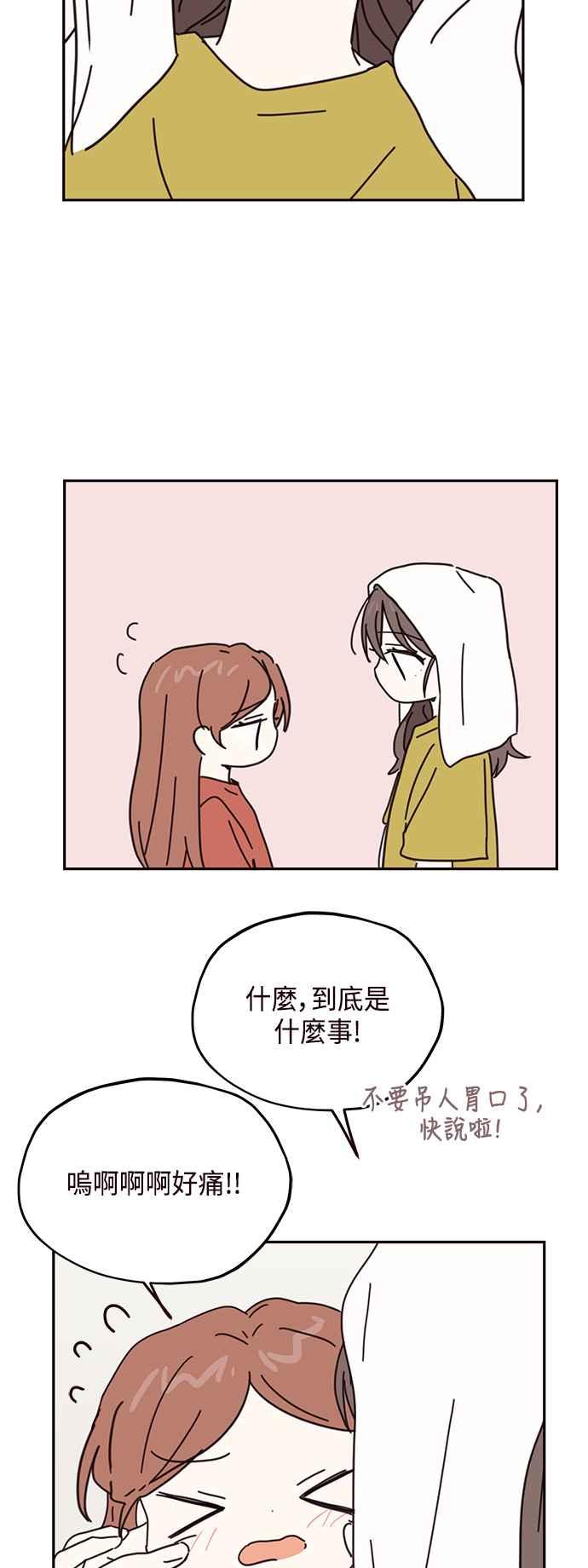 《前世情缘今生相爱》第69话 第28页