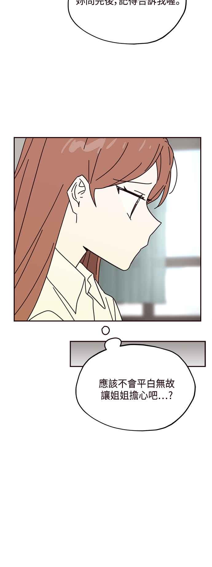 《前世情缘今生相爱》第69话 第24页