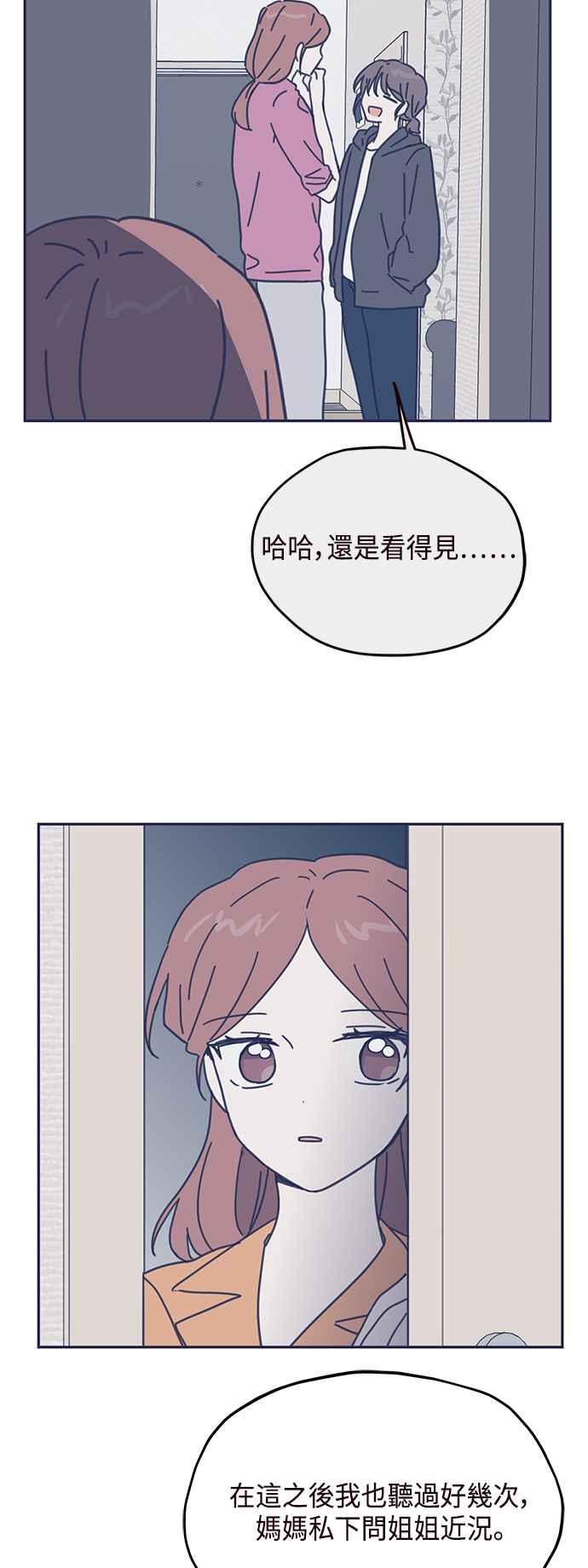 《前世情缘今生相爱》第69话 第22页