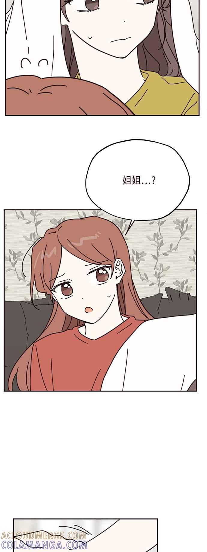 《前世情缘今生相爱》第69话 第33页
