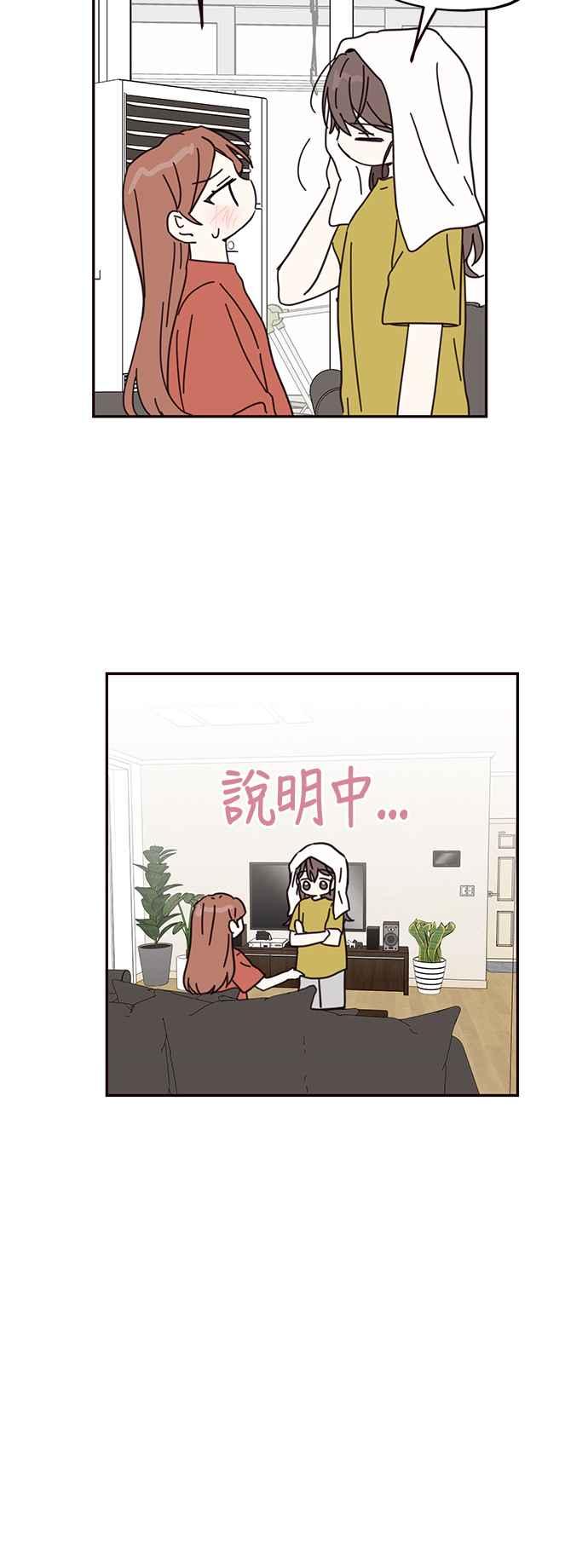 《前世情缘今生相爱》第69话 第30页