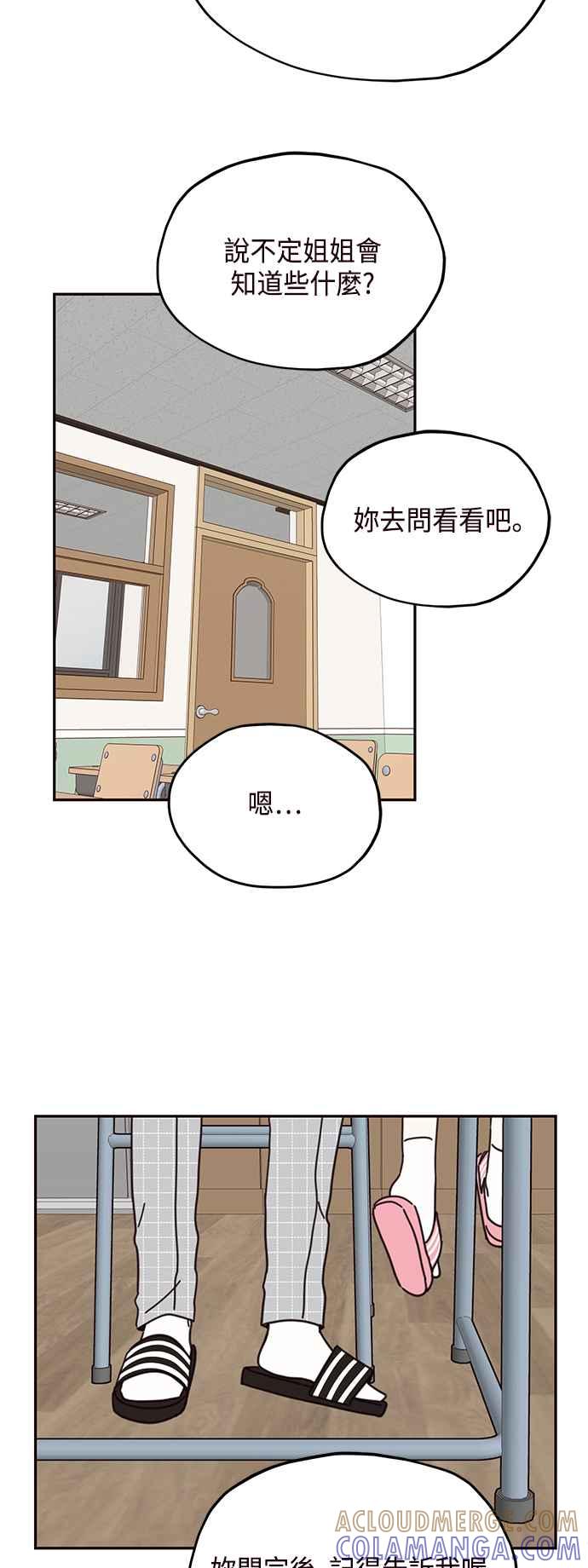《前世情缘今生相爱》第69话 第23页