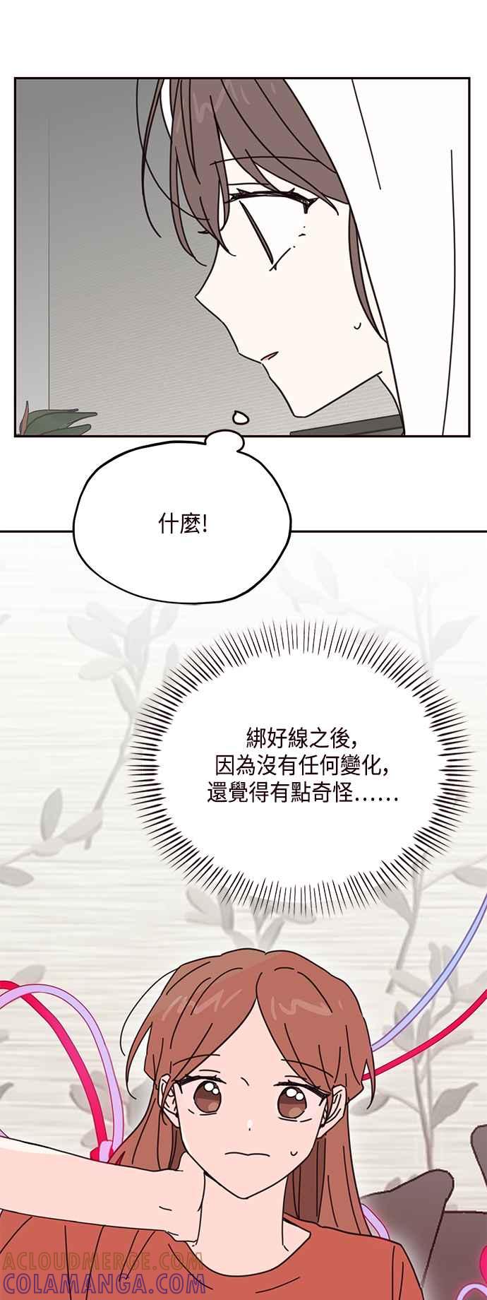 《前世情缘今生相爱》第69话 第31页
