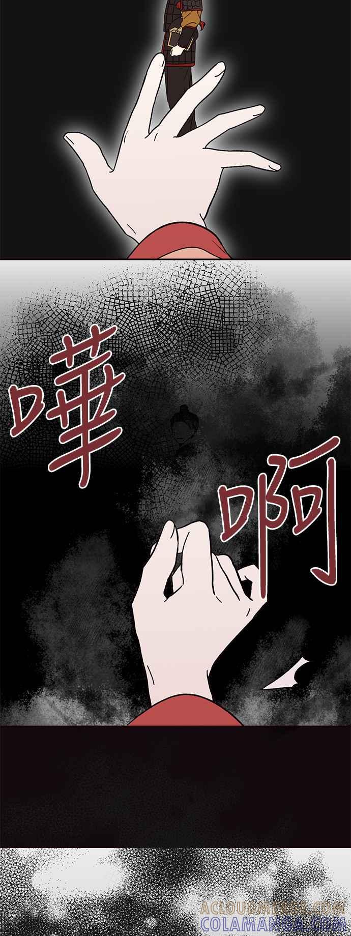 《前世情缘今生相爱》第69话 第39页