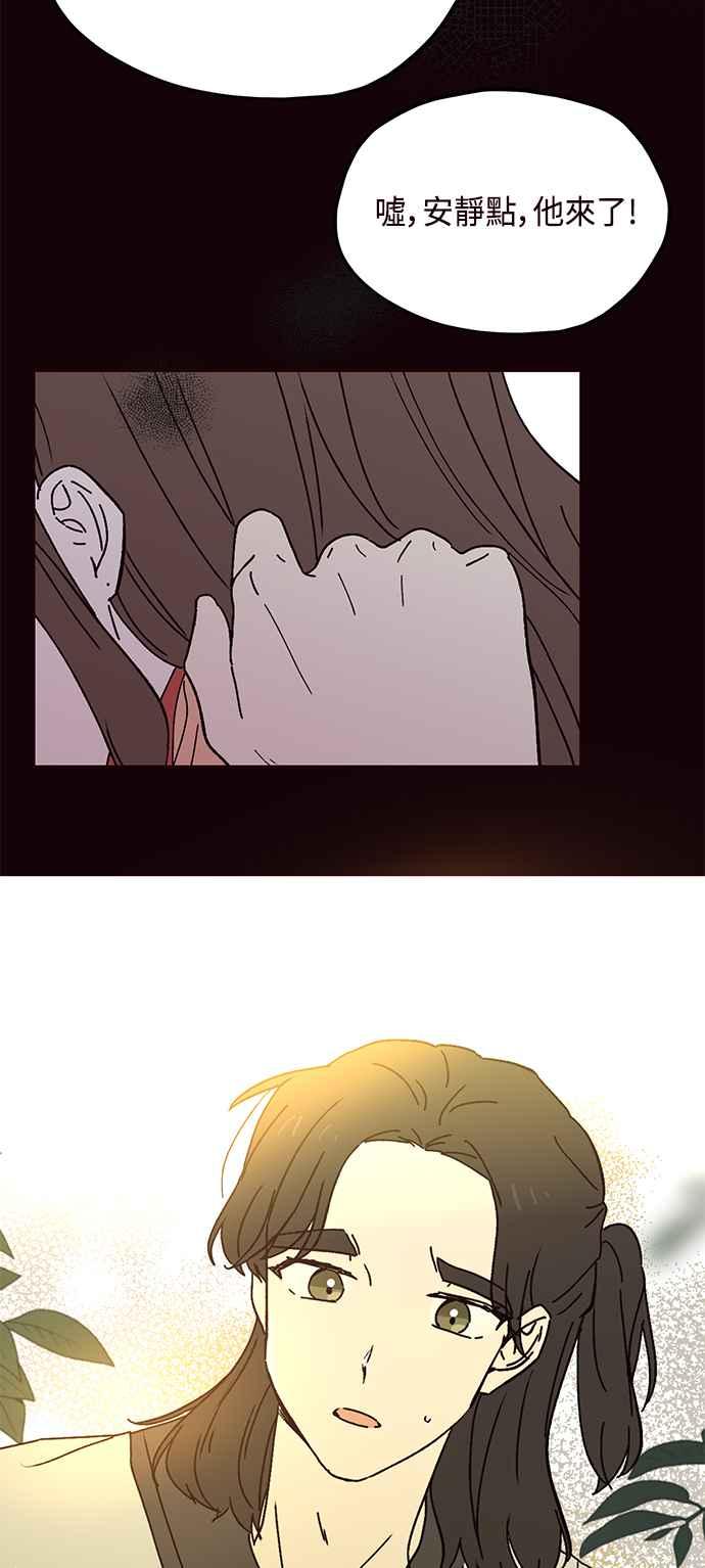 《前世情缘今生相爱》第69话 第42页