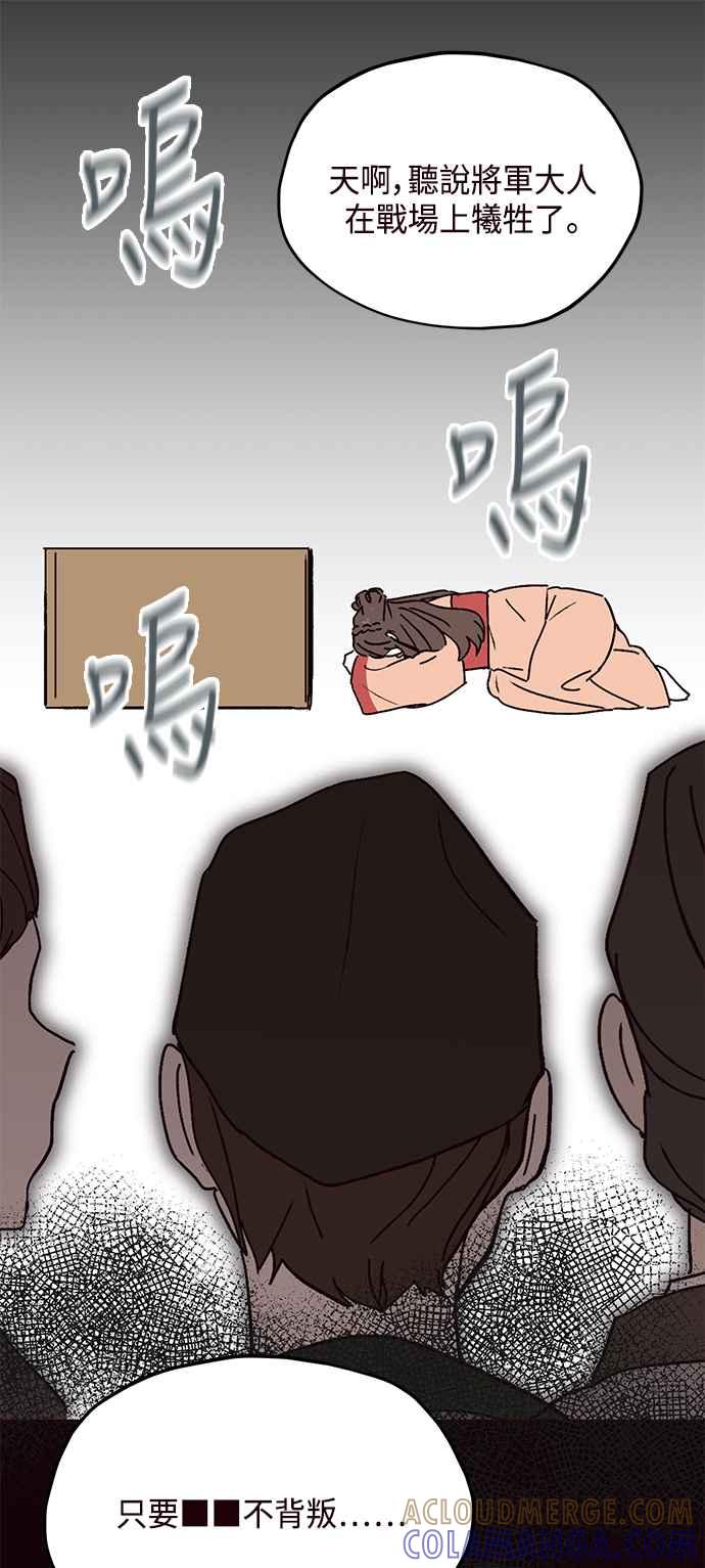 《前世情缘今生相爱》第69话 第41页