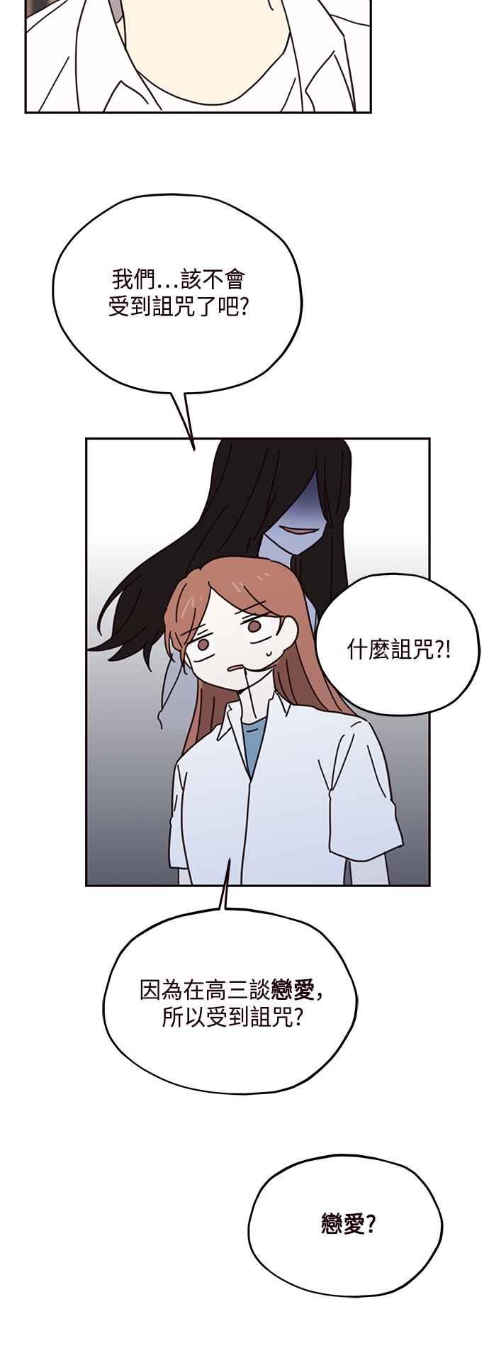 《前世情缘今生相爱》第69话 第10页