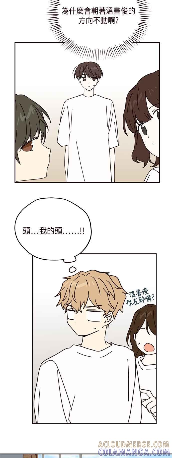 《前世情缘今生相爱》第69话 第3页