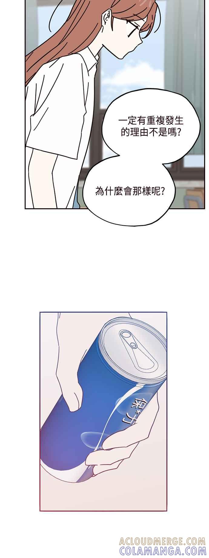 《前世情缘今生相爱》第69话 第13页