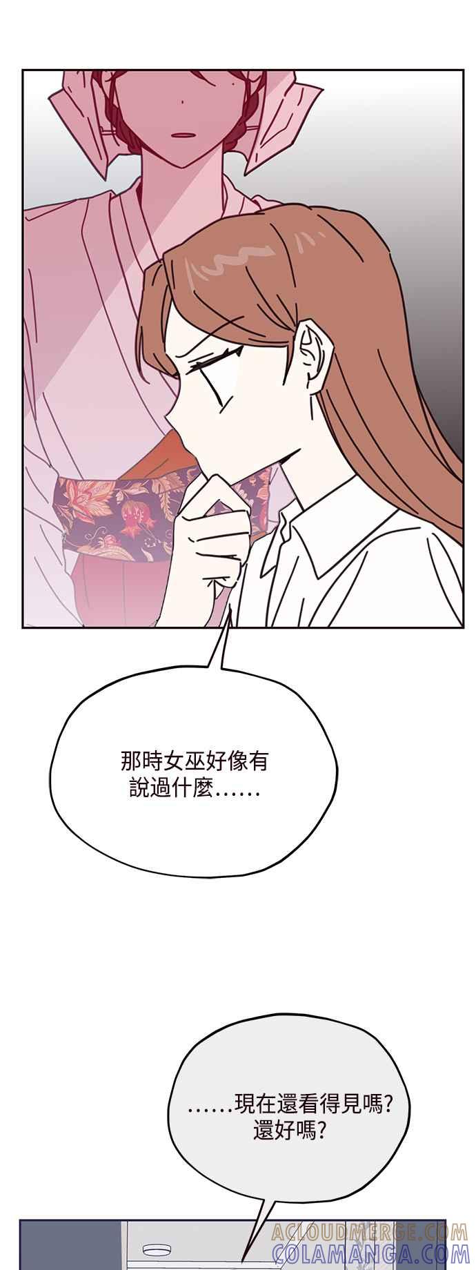 《前世情缘今生相爱》第69话 第21页