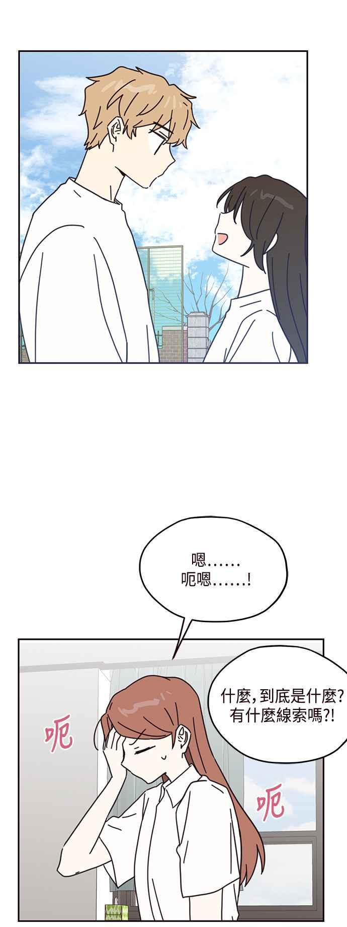 《前世情缘今生相爱》第69话 第16页