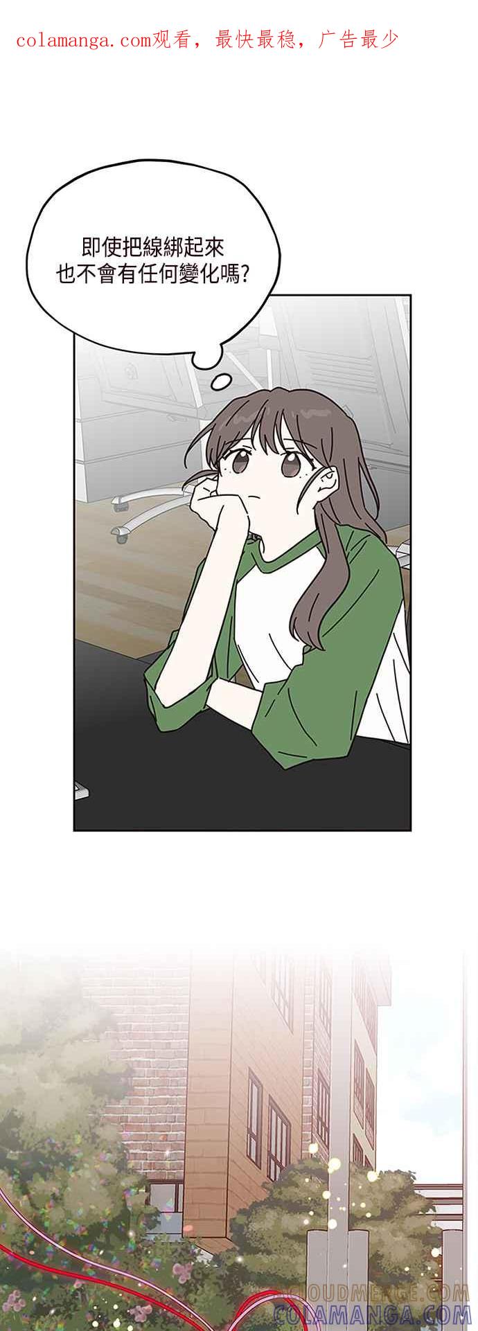 《前世情缘今生相爱》第69话 第1页