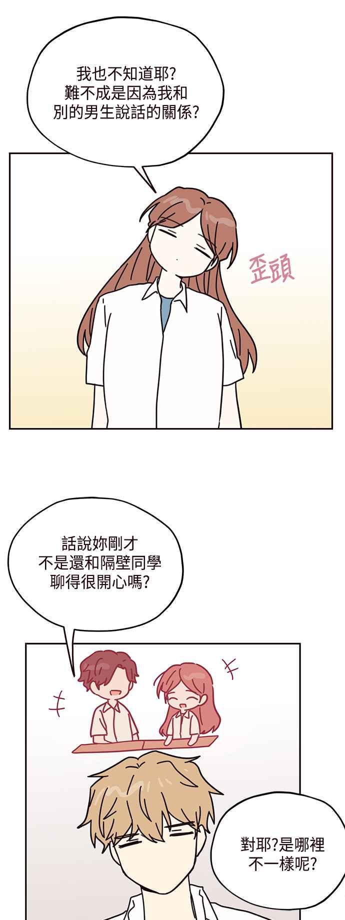 《前世情缘今生相爱》第69话 第14页