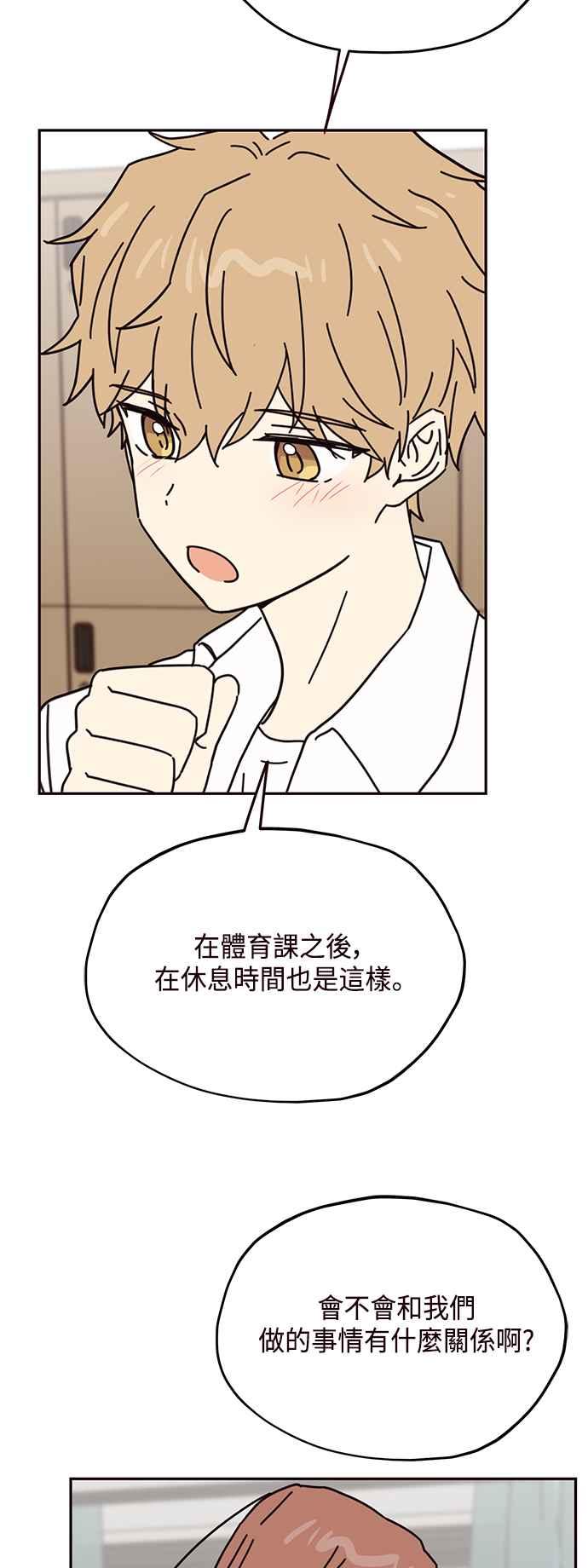 《前世情缘今生相爱》第69话 第12页