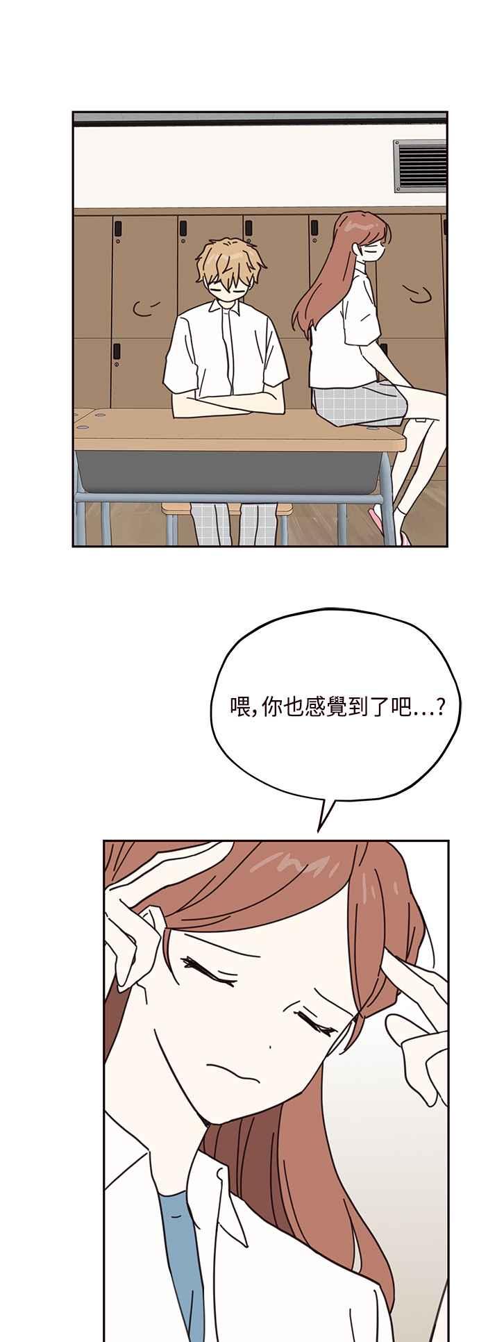 《前世情缘今生相爱》第69话 第6页