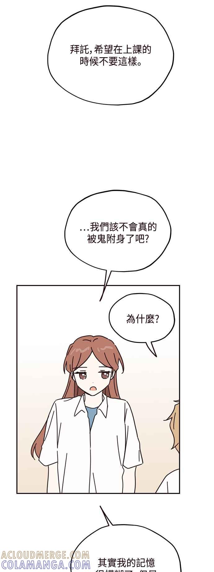 《前世情缘今生相爱》第69话 第19页