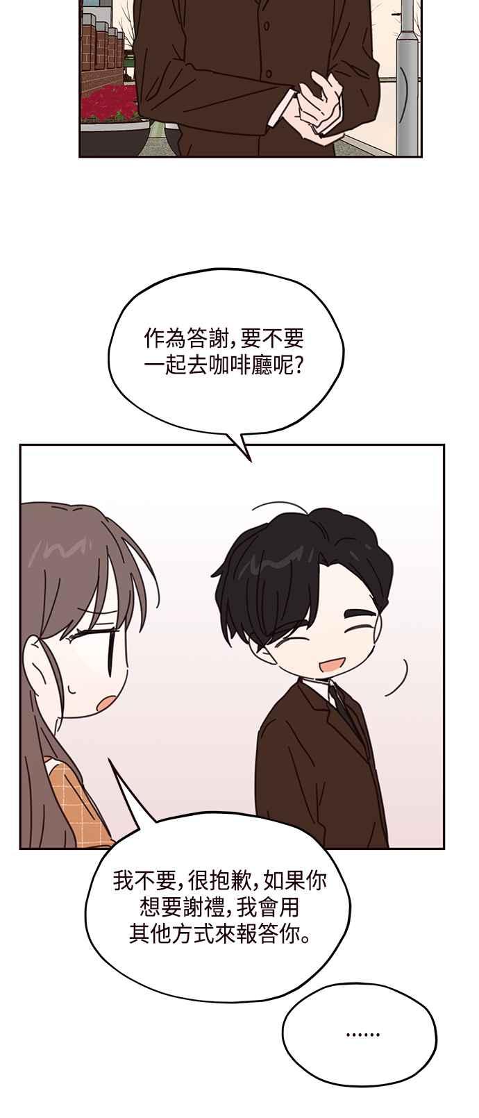 《前世情缘今生相爱》第70话 第42页