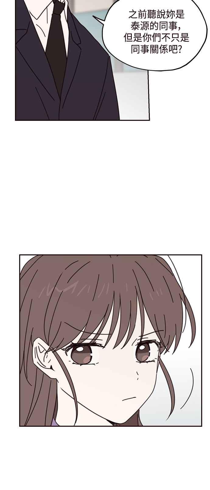 《前世情缘今生相爱》第70话 第24页