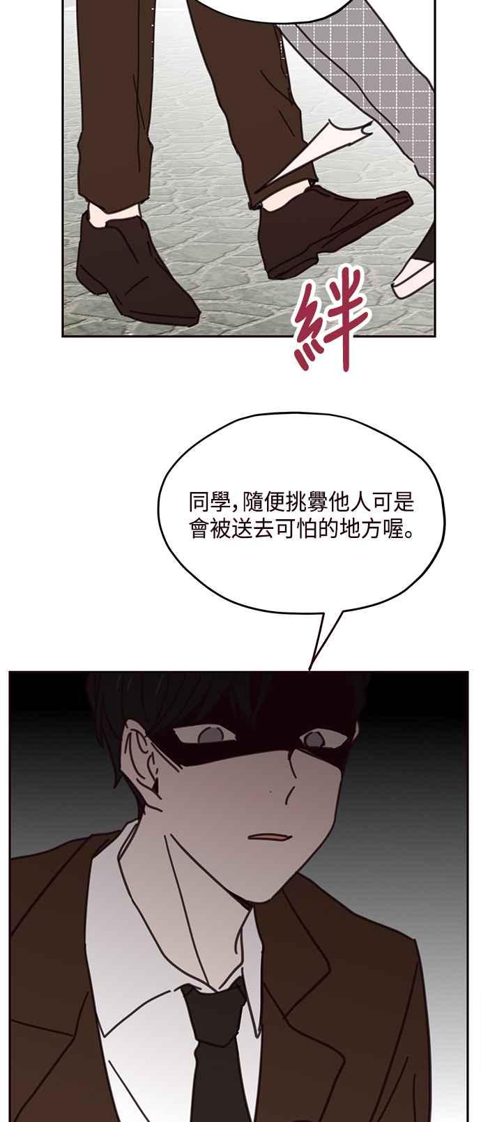 《前世情缘今生相爱》第70话 第39页