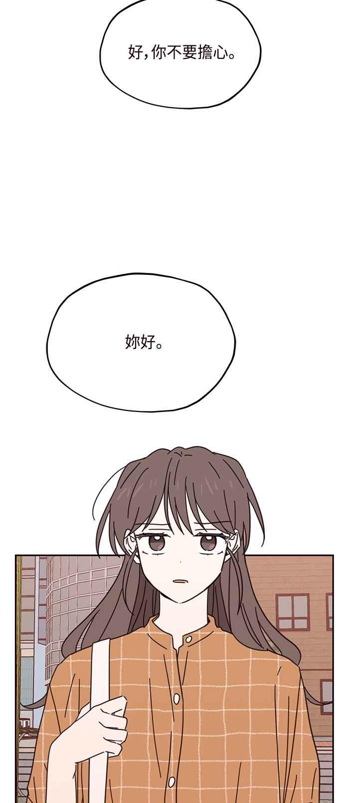 《前世情缘今生相爱》第70话 第33页