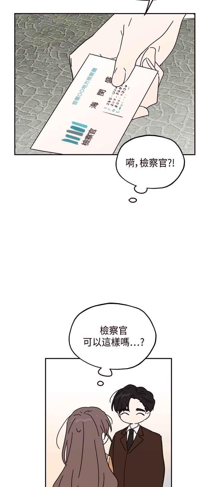 《前世情缘今生相爱》第70话 第35页