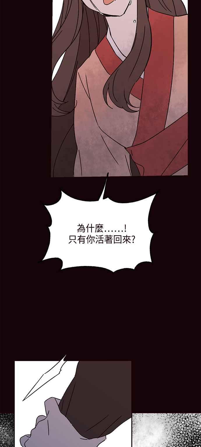 《前世情缘今生相爱》第70话 第3页